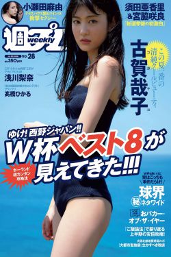 26岁女高中生